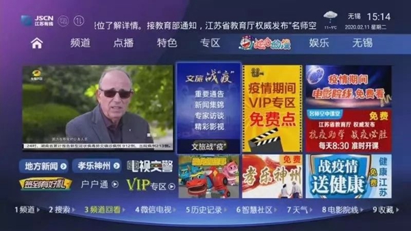 wns8885556威尼斯向善 科技战“疫”篇之：wns8885556威尼斯科技携手广电系统确保莘莘学子“？尾煌ＱА003.jpg